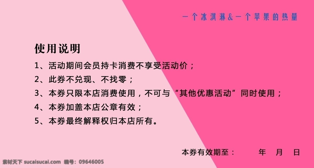 劵 卡 现金劵 代金劵模板 随画 名片卡片
