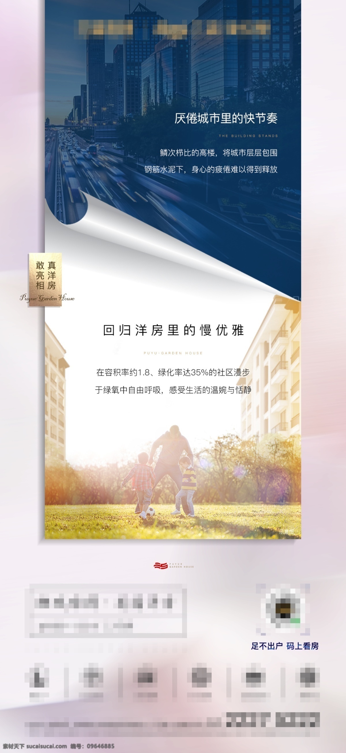 房地产 飞机 稿 房地产飞机稿 微信图 洋房 环境 阳光 房地产微信图
