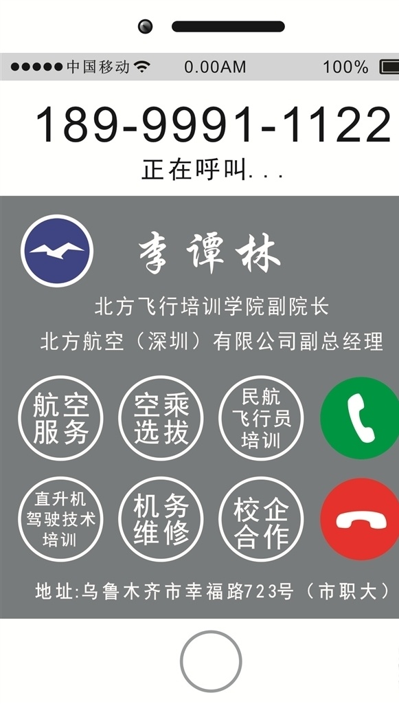 名片设计 个性名片 pvc名片 名片背景 手机名片 背景 手机