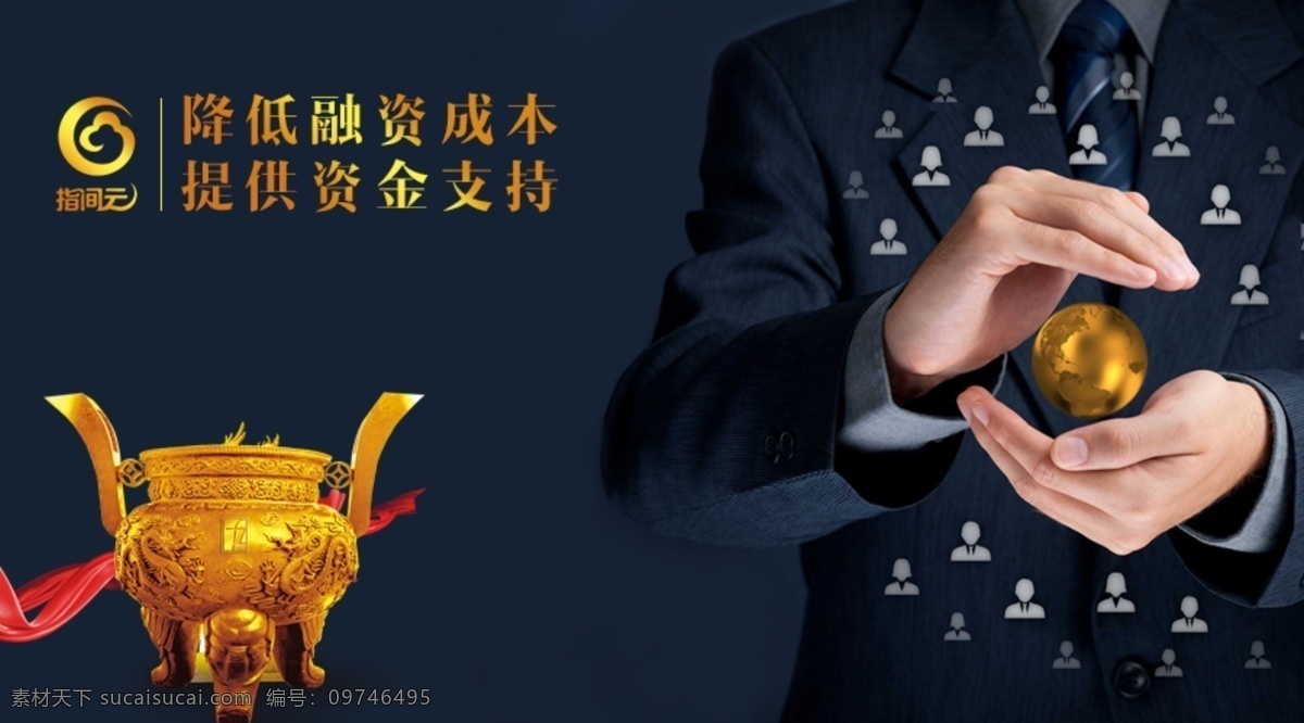 金融企业 微 信 展示 图 金融 企业 微信 展示图 app 共赢 合作 鼎 移动界面设计 客户端界面