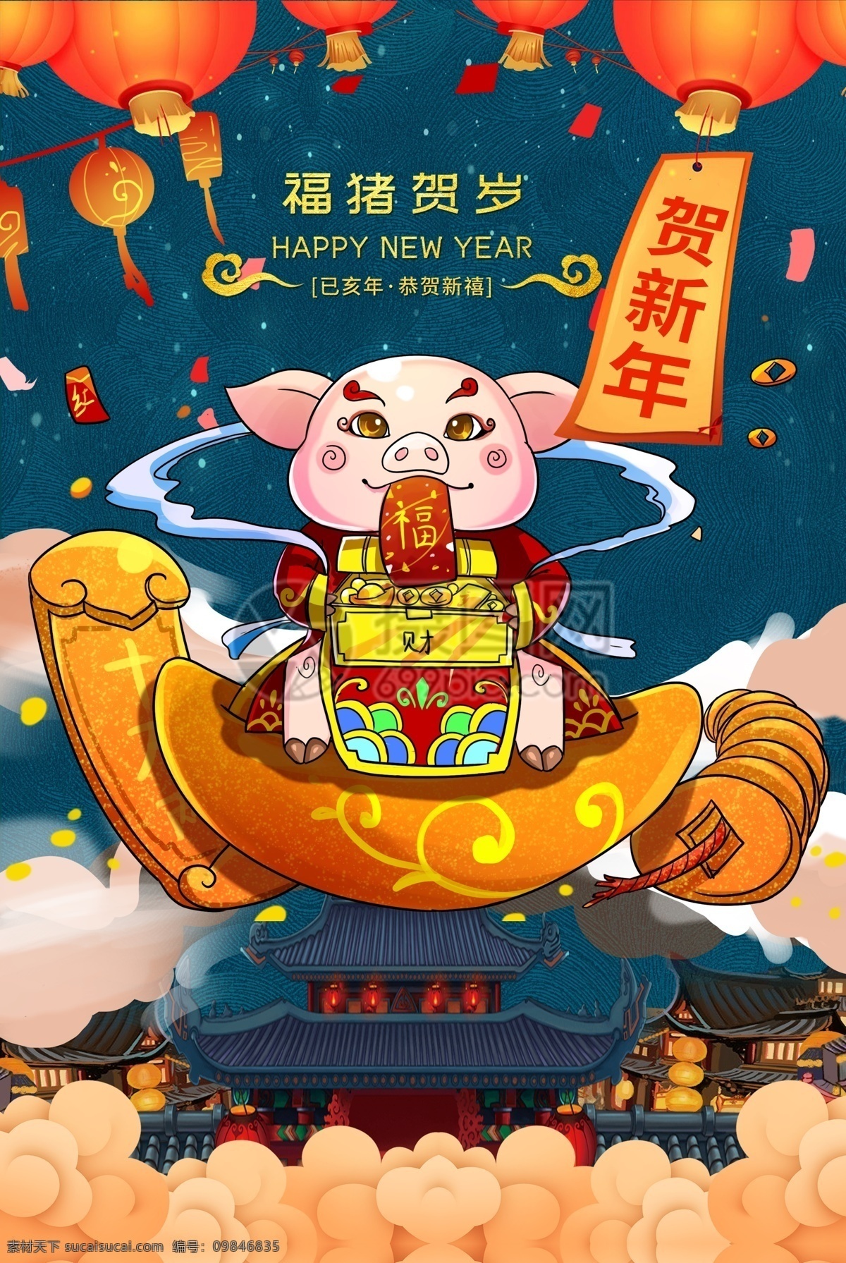 手绘 风 福 猪 贺岁 新年 海报 手绘风 福猪贺岁 新年海报 猪年大吉 金猪送福 2019 猪年 大吉 下 恭贺新禧