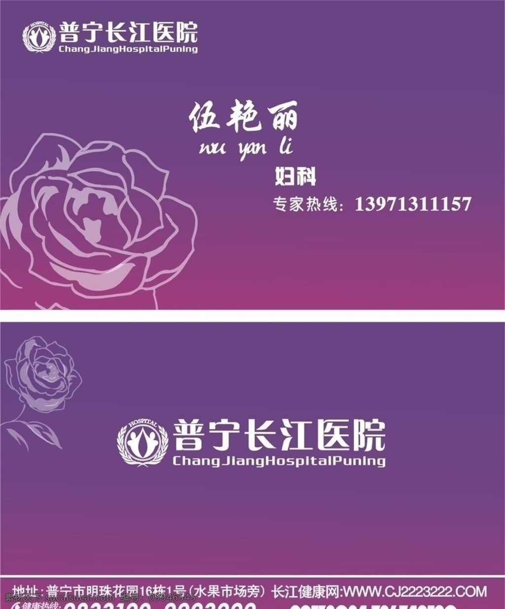 医院名片 名片 女性名片 饰品店名片 卡片 会员卡片 名片设计 名片卡片 矢量