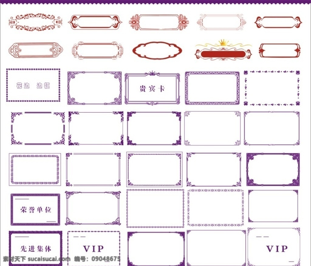 专用 边框 广告 牌匾 相框 底纹 底纹边框 边框相框