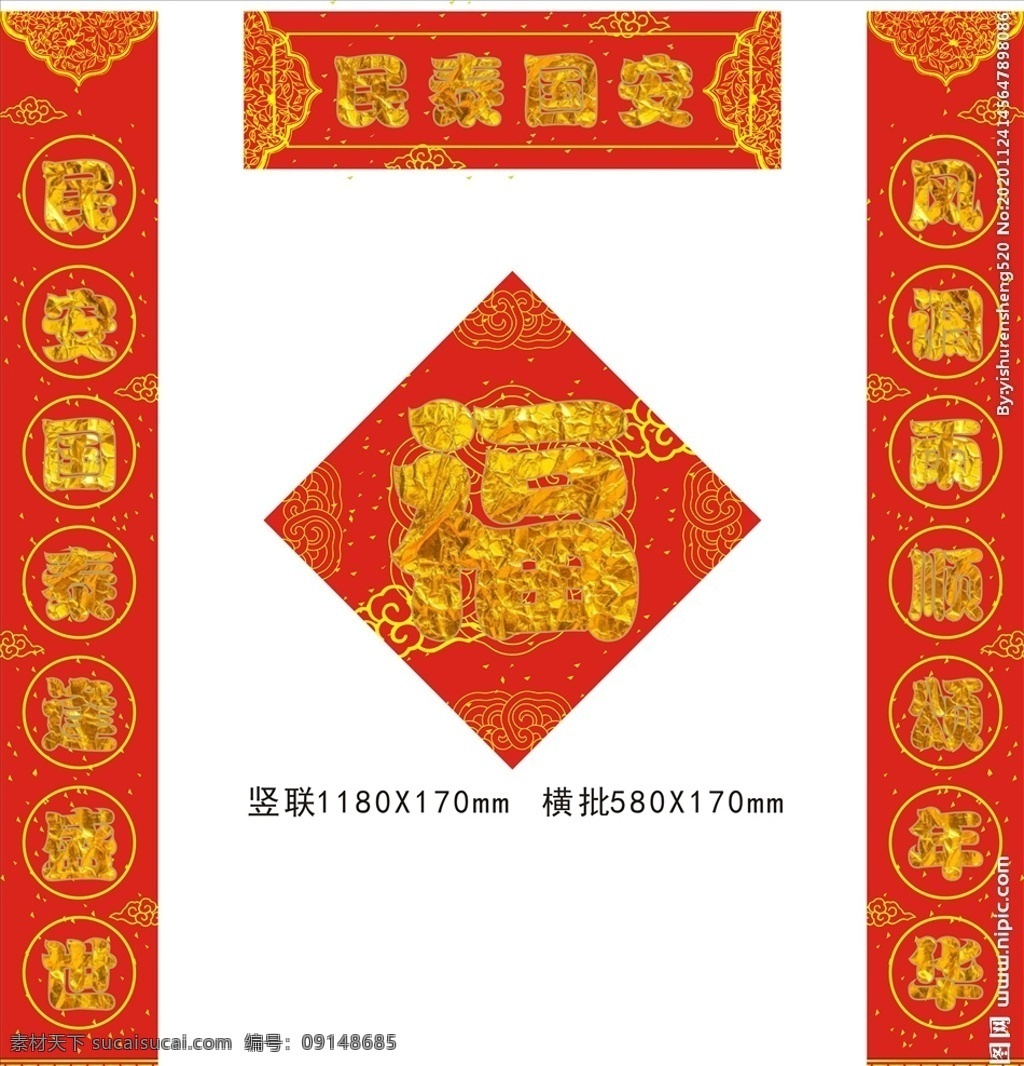 对联图片 对联 牛年对联 春节对联 牛年春联 春联 新春对联 2021 牛年 新春 对联设计 春联设计 福字 对联广告设计 2021对联 2021春联 牛年吉祥 牛年大吉 新年正门装饰 新年对联 春节 牛年对联模板 对联素材 牛年春节对联 红包