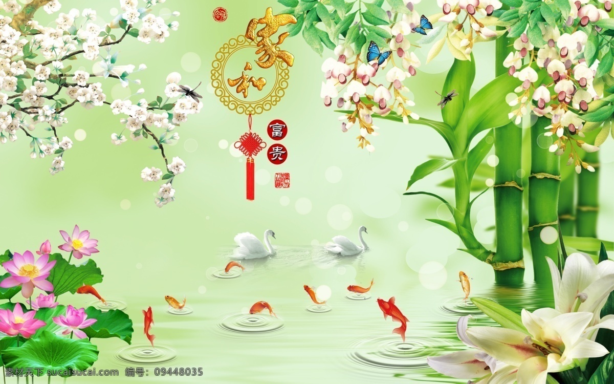 家 中式 电视 背景 家和 家和富贵 家和万事兴 竹子梅花 荷花 金鱼 绿色背景墙 小清新 风景背景墙 电视背景墙 沙发背景墙 大型壁画 客厅背景墙 电视背景 客厅背景 沙发背景 沙发挂画 沙发挂图 客厅挂画 客厅挂图 唯美背景墙 浪漫背景墙 唯美电视墙 艺术背景墙 艺术墙 彩雕背景墙 影视墙 分层