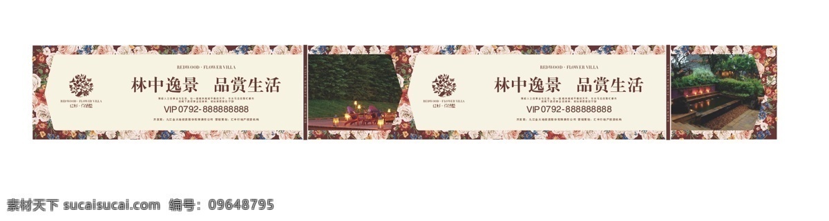 房地产围挡 房地产广告 围挡 白色