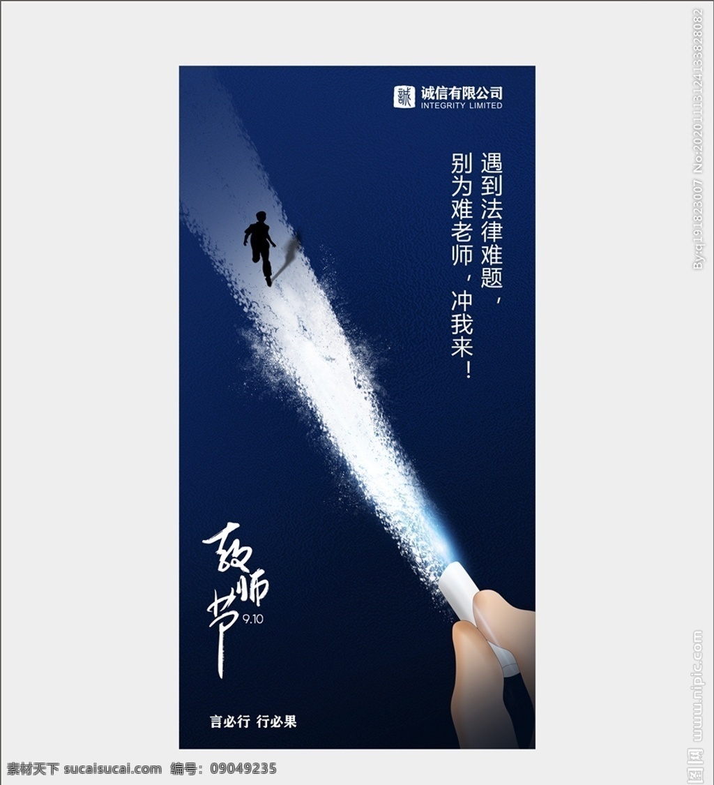 教师节海报 节日 光束图片 光束 cdr设计