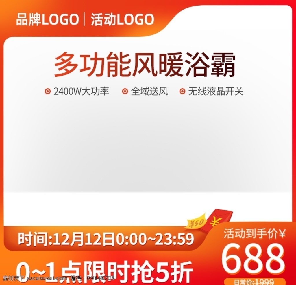 主图图片 主图 电子 食品主图 电商主图 淘宝主图 电商 淘宝界面设计 分层