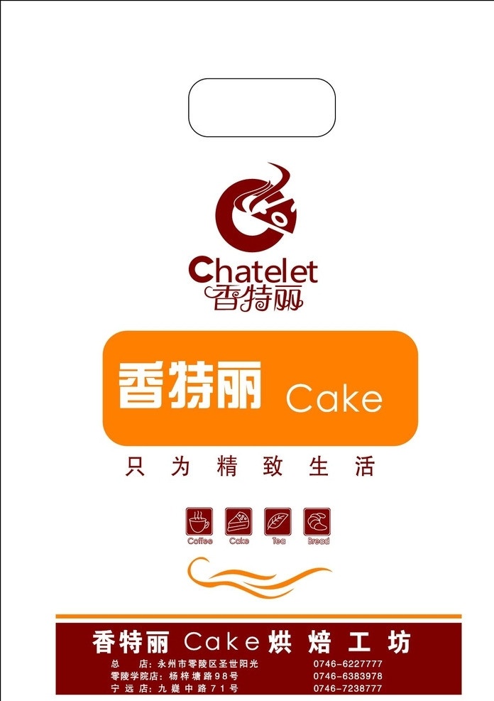 蛋糕四指袋 面包 西点 袋子 蛋糕 糖 生活用品 生活百科 矢量