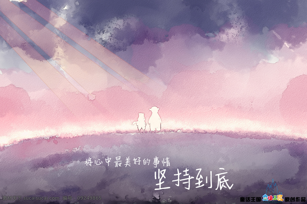 北极熊 系列 童话 壁纸 治愈系 美图 童话王国 动漫动画