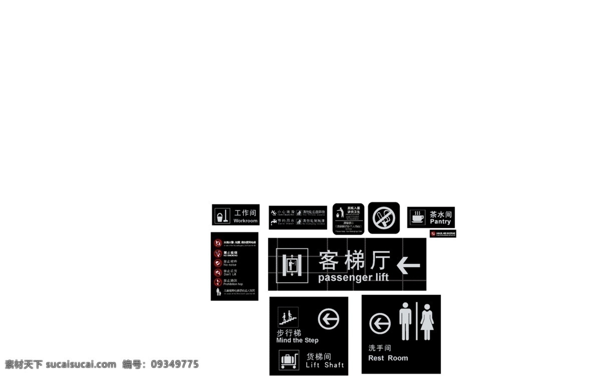 标识牌 电梯牌 客梯牌 茶水间 禁止吸烟 导视牌 标志图标 其他图标