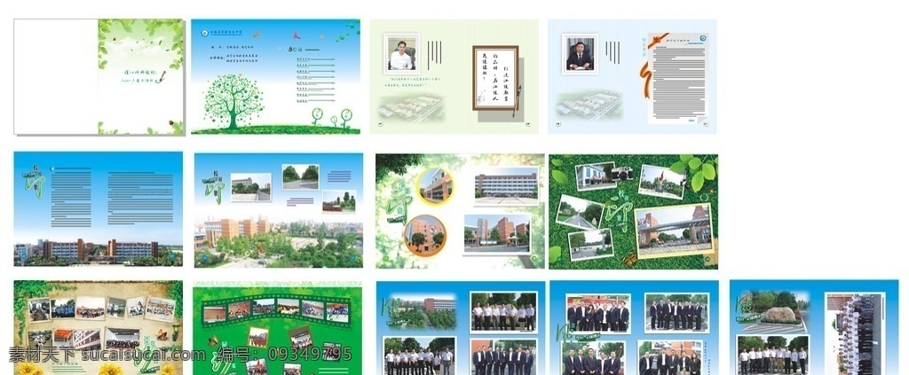 毕业纪念 别业纪念册 同学录 回忆录 学校画册 毕业册 毕业照 回忆纪念 小册子 画册设计