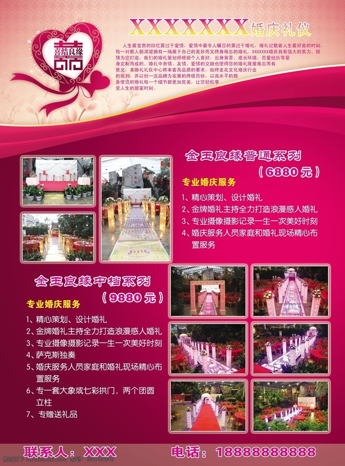 dm宣传单 对戒 饭店 广告设计模板 花柱 婚庆礼仪 婚庆设计 婚庆现场 婚庆 宣传单 模板下载 婚庆宣传单 新娘 鲜花 新婚宴 婚庆饭店 婚庆宣传 结婚彩页 喜结良缘 浪漫婚庆 浪漫宣传 浪漫彩页 温馨婚礼 浪漫婚礼 婚庆简介 心形 戒指 源文件 海报 宣传海报 彩页 dm