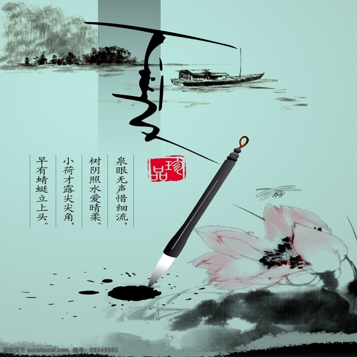 山水画背景墙 毛笔 山水画 水墨画 荷花 莲花 中国画 国画 中国风 中式 传统 经典 古典 背景墙 瓷砖 电视背景墙