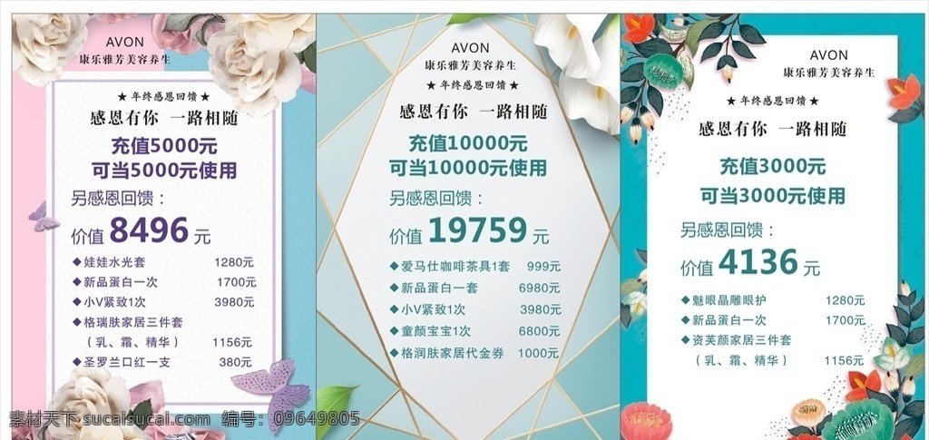美容院套餐 菜单 花边框 邀请函背景 花 蝴蝶 边框 紫色蝴蝶 百合花 大理石背景