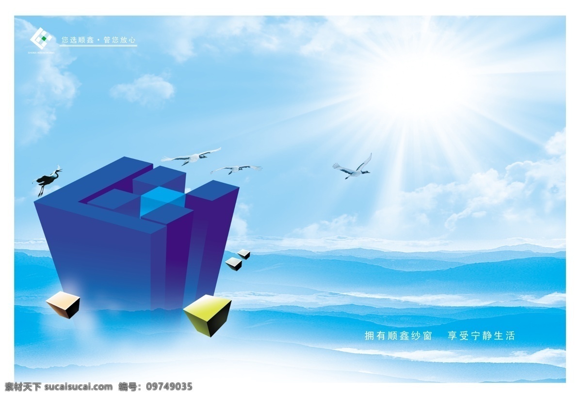 科技免费下载 背景 科技元素 蓝色 云纹 psd源文件
