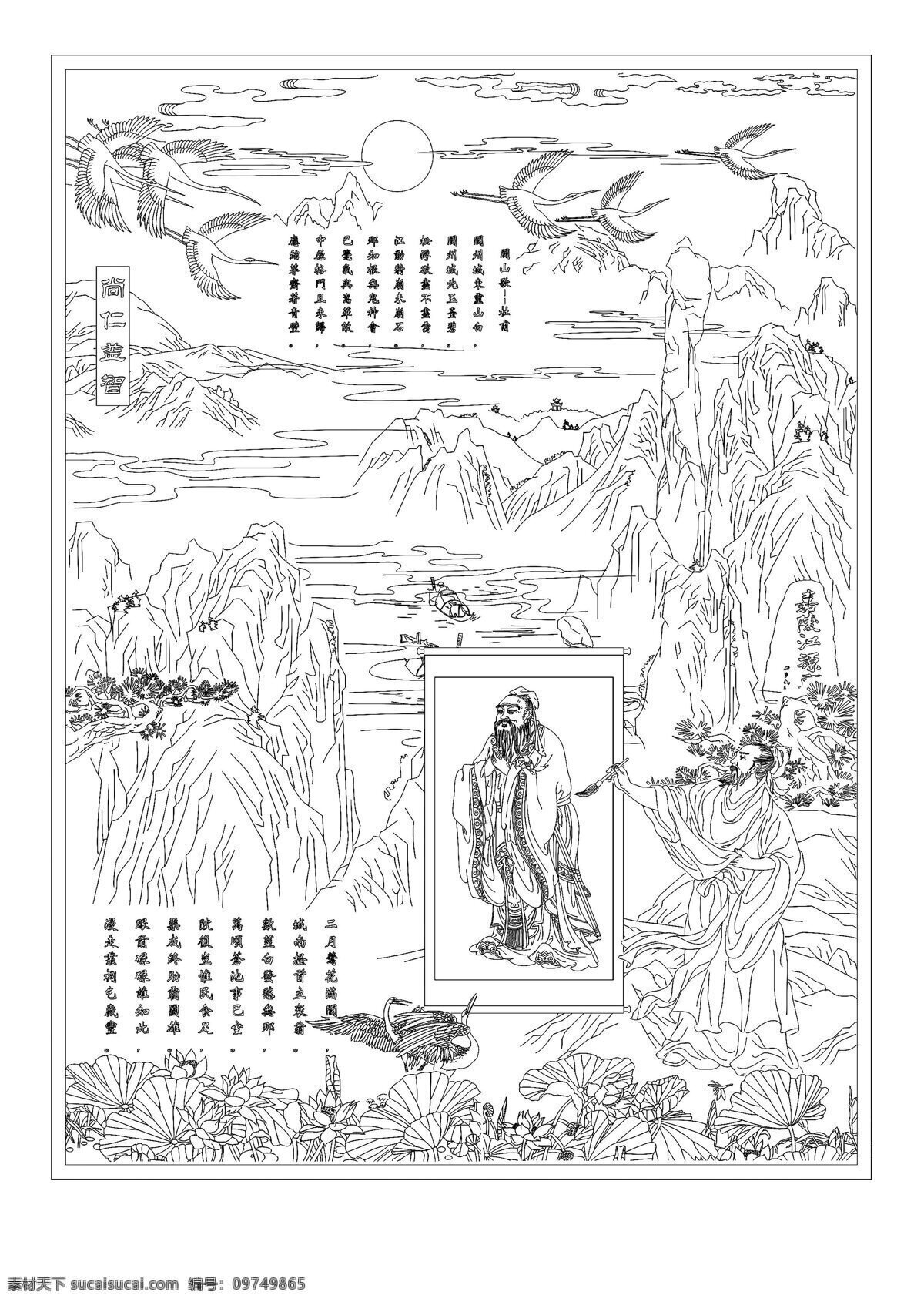 白描浮雕设计 白描 孔子 图案 高山 白鹤 浮雕图案 绘画书法 文化艺术