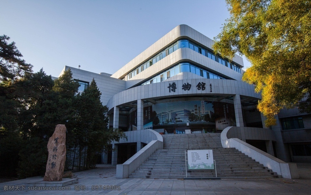 中国人民大学 北京 建筑 蓝天 绿树 高等学府 旅游 建筑摄影 建筑园林 国内旅游 旅游摄影