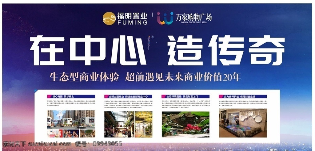 房地产 灯箱广告 桁架广告 大牌 户外 高炮 商业地产 高端大气 蓝色背景