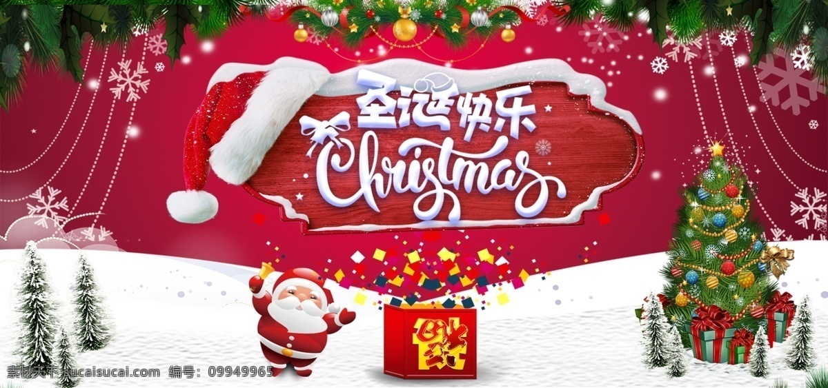 红色 圣诞节 背景 圣诞 banner 层次 大气 促销