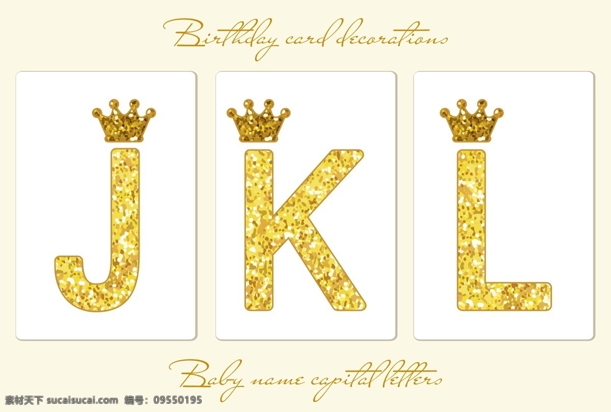 金色 唯美 艺术 英文 字母 皇冠 创意 艺术字