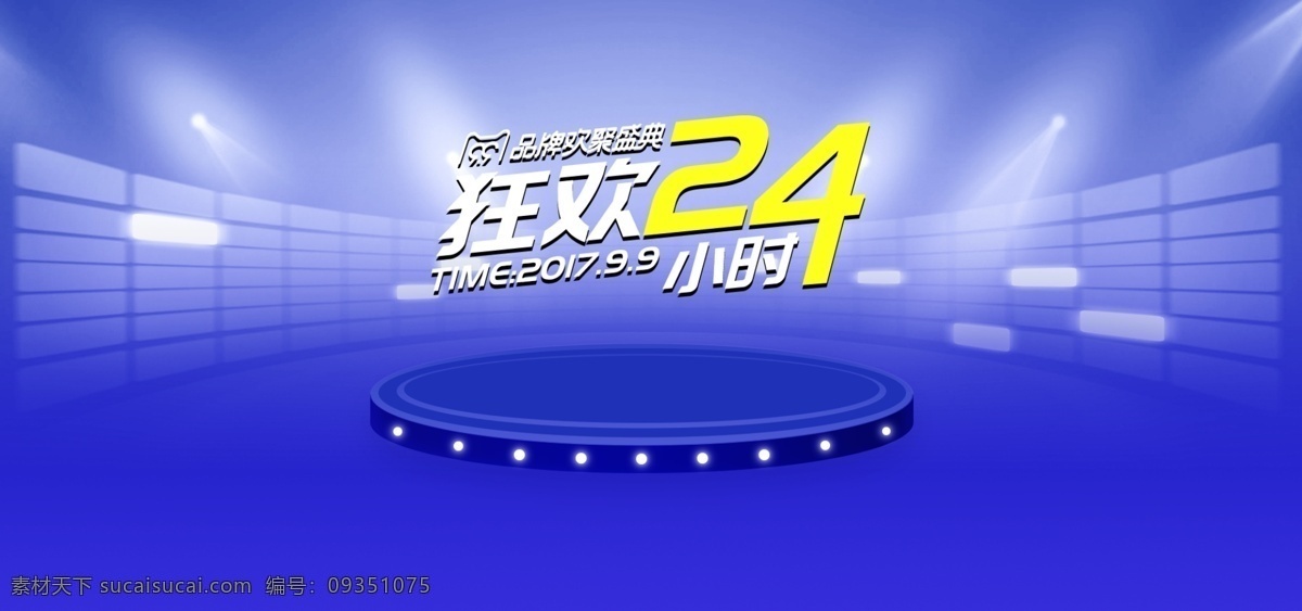 99 大 促 狂欢 促销 服饰 电器 电商 海报 99大促 电商海报 大促海报 banner 紫色海报