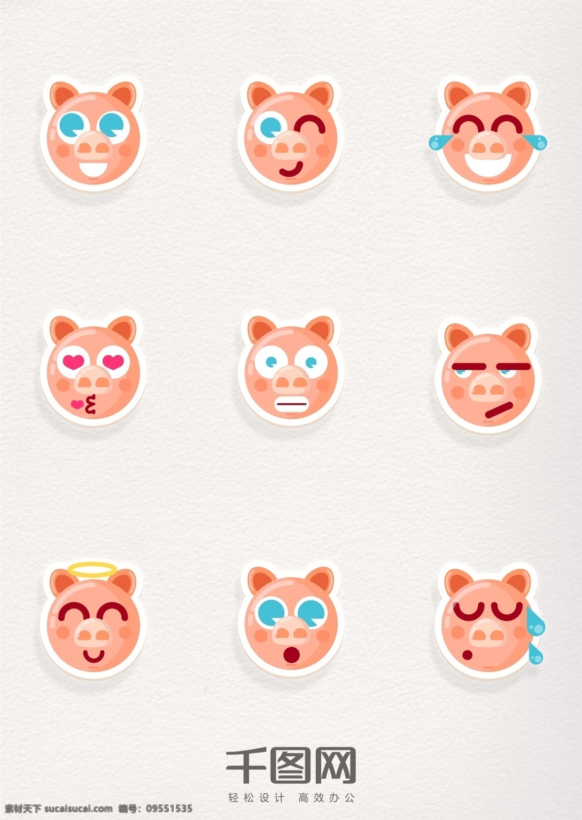 可爱 卡通 风格 猪 表情 图标 漫画 猪元素 小猪 猪表情 表情包 小猪图标 小猪表情