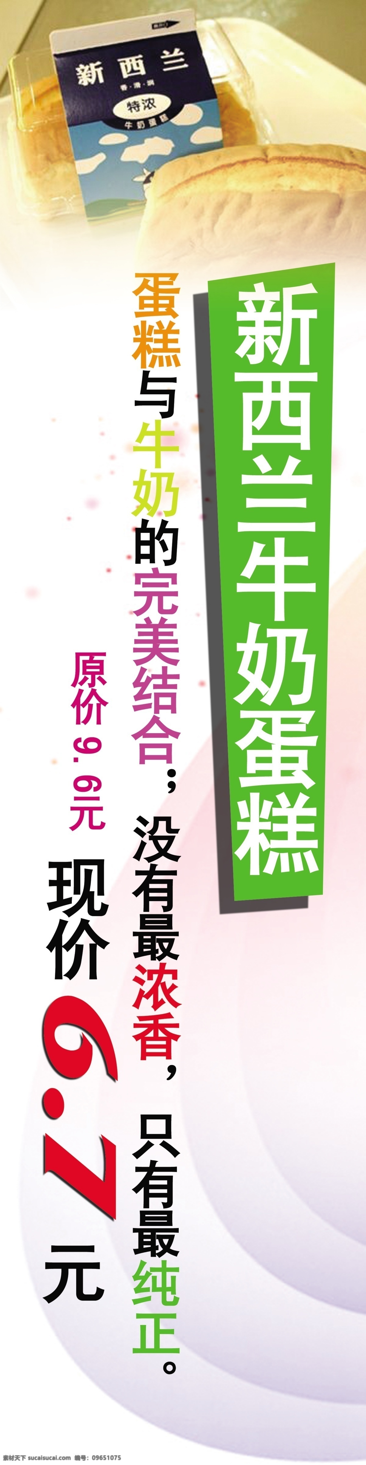 蛋糕 蛋糕海报 蛋糕展板 烘焙 刀旗 展板模板 白色