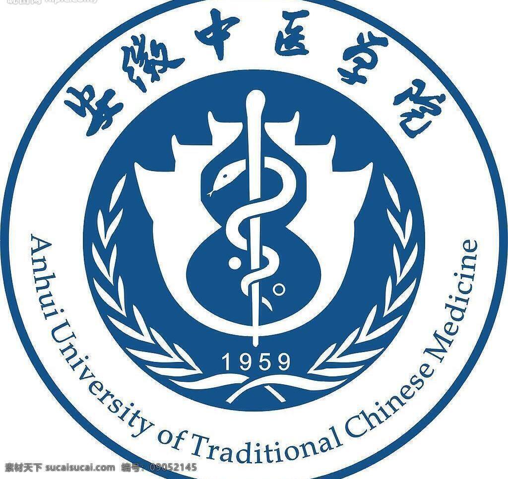 logo 标识标志图标 标志 公共标识标志 矢量图库 安徽中医学院 标志矢量素材 标志模板下载 海报 其他海报设计
