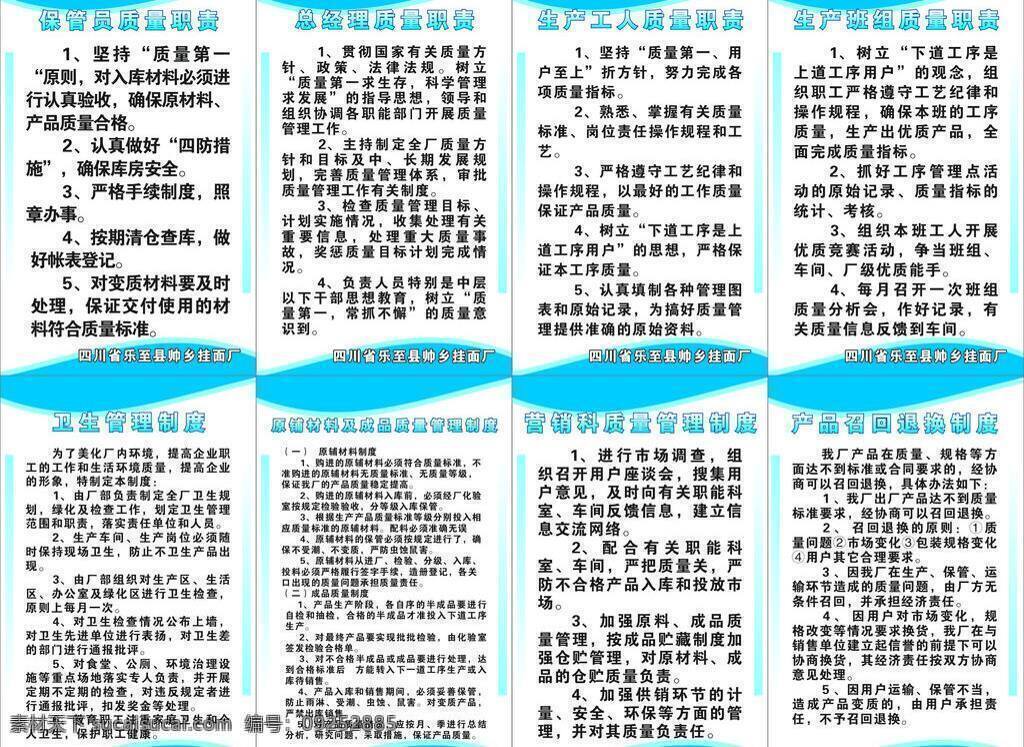 制度 图 底纹背景 底纹边框 简洁 蓝色 清爽 制度图 明朗 矢量 展板 其他展板设计