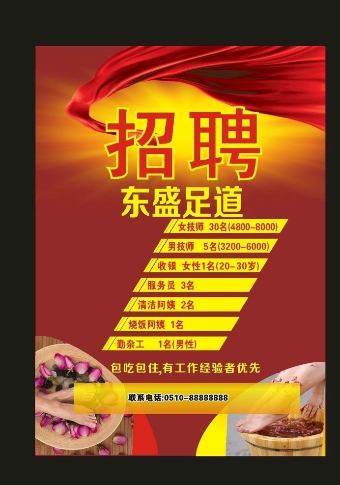 原创 足疗 招聘 酒吧 聘 诚聘 招贤纳士 超市招聘 报纸招聘 招聘宣传单 校园招聘 诚聘英才 招聘海报 招聘广告 诚聘精英 招聘展架 招兵买马 网络招聘 公司招聘 企业招聘 ktv招聘 夜场招聘 商场招聘 人才招聘 招聘会 招聘dm 服装招聘 酒店招聘 高薪诚聘 百万年薪 招聘横幅 餐饮招聘 酒吧招聘 工厂招聘