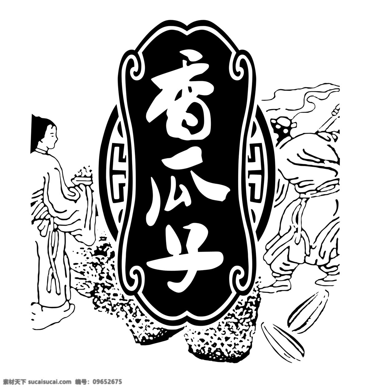 瓜子 香瓜子 葵瓜子 炒瓜子 瓜子仁 瓜子包装 分层