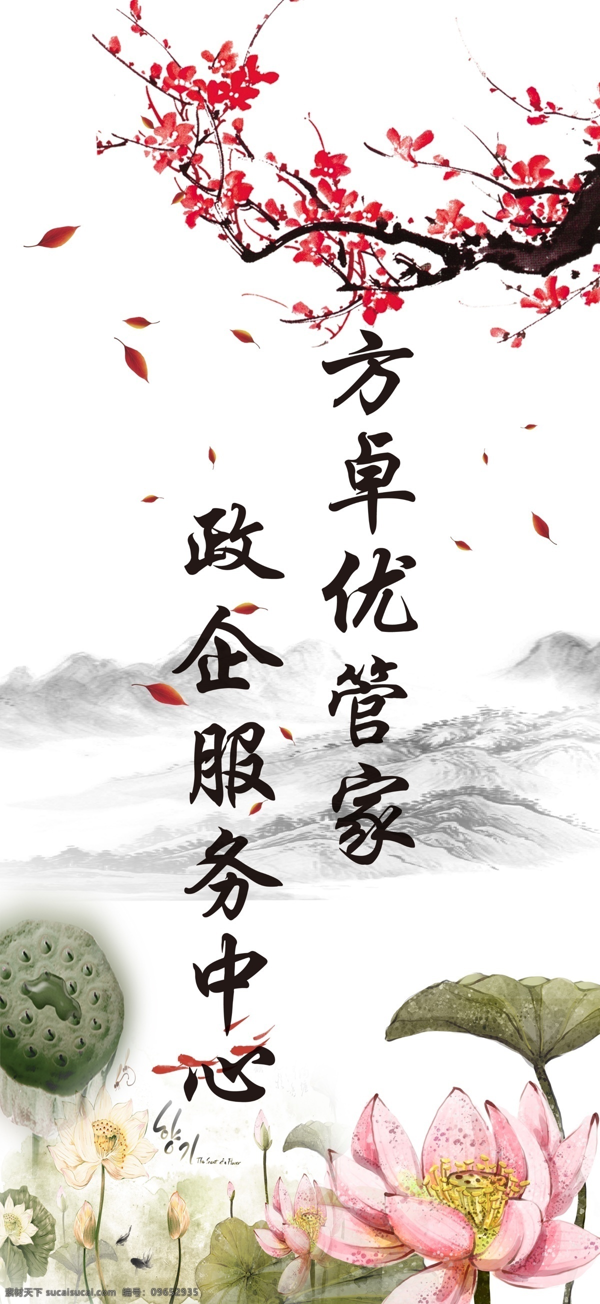 企业展板 梅花 kt板 企业 白色