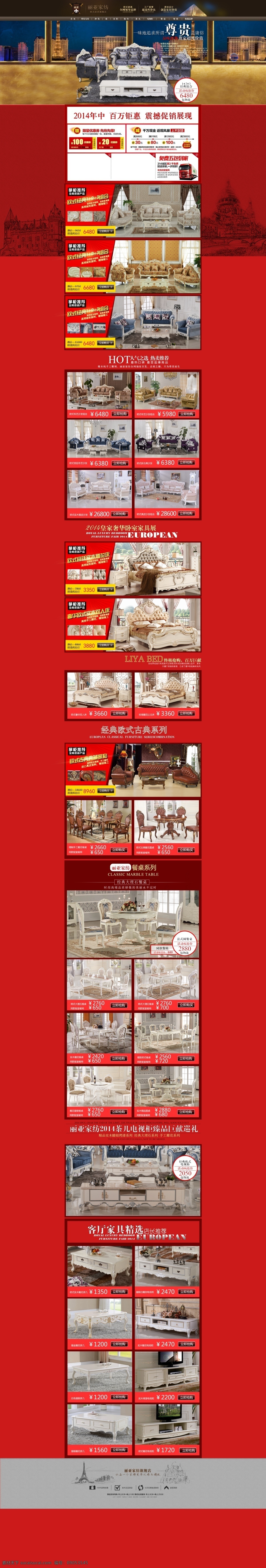 欧式布艺沙发 简欧皮床 美式沙发首页 首页设计 自定义设计 欧式美式沙发 皮床首页 红色