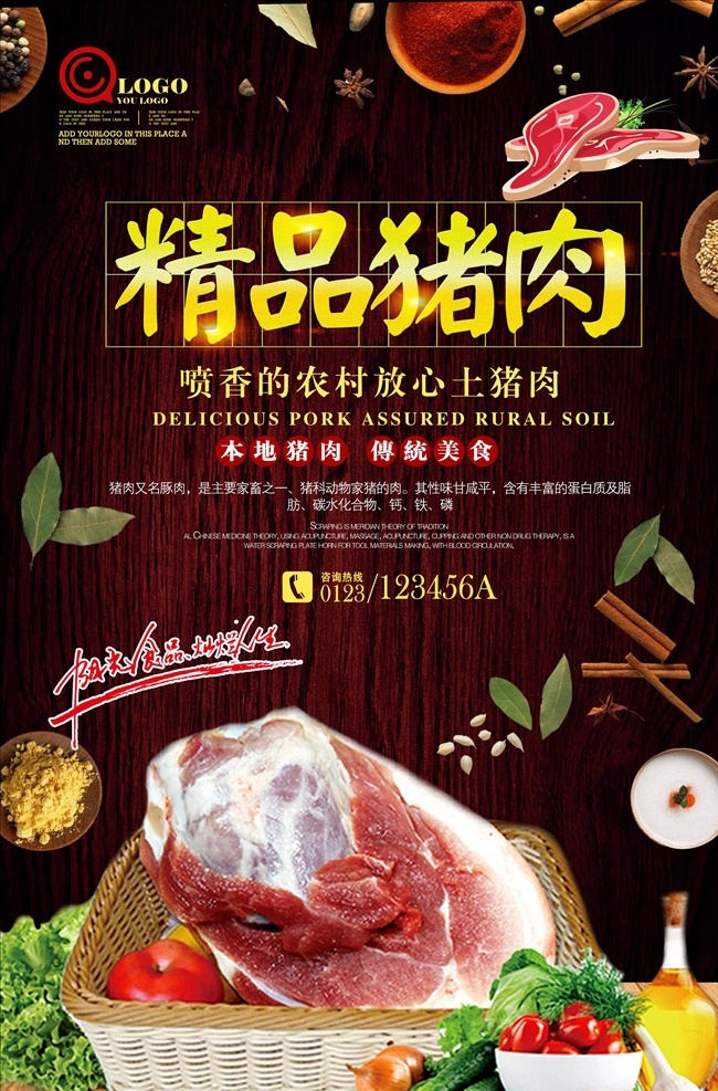特产海报图片 乡村农产品 乡村土特产 绿色食品展板 绿色食品 家禽养殖 蔬菜种植 瓜果种植 土猪养殖 土鸡养殖 水果展板 蔬菜展板 菜铺子墙画 卖菜摊广告 菜档口广告 瓜果蔬菜 农村特产 农产品海报 超市农产品 蔬菜超市 肉铺子海报 有机蔬菜 香甜水果 绿色展板 农家乐 原生态食品 绿色海报 卖菜小店