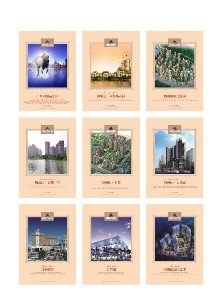 展板设计 展板 展示板 展板样式 精致展板设计 经典展板设计 经典展板 洽谈区展板 地产展板设计 高档展板 高档展板设计 高档海报设计 室内壁画 室内画面 版式设计 版式 经典版式设计 排版设计 精致版式 精致排版设计 经典版式 高档版式设计 高档地产展板 经典排版设计 精致展板 精致花纹 精致海报 花纹 展板模板 矢量