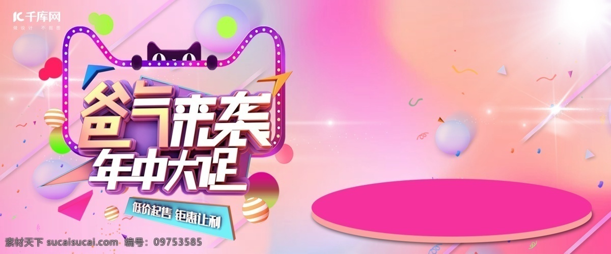 天猫 父亲节 爸 气 袭 父爱 banner 千库原创 天猫父亲节 报答父爱 爸气来袭 爸爸我爱你 父亲节快乐 父爱如山 促销