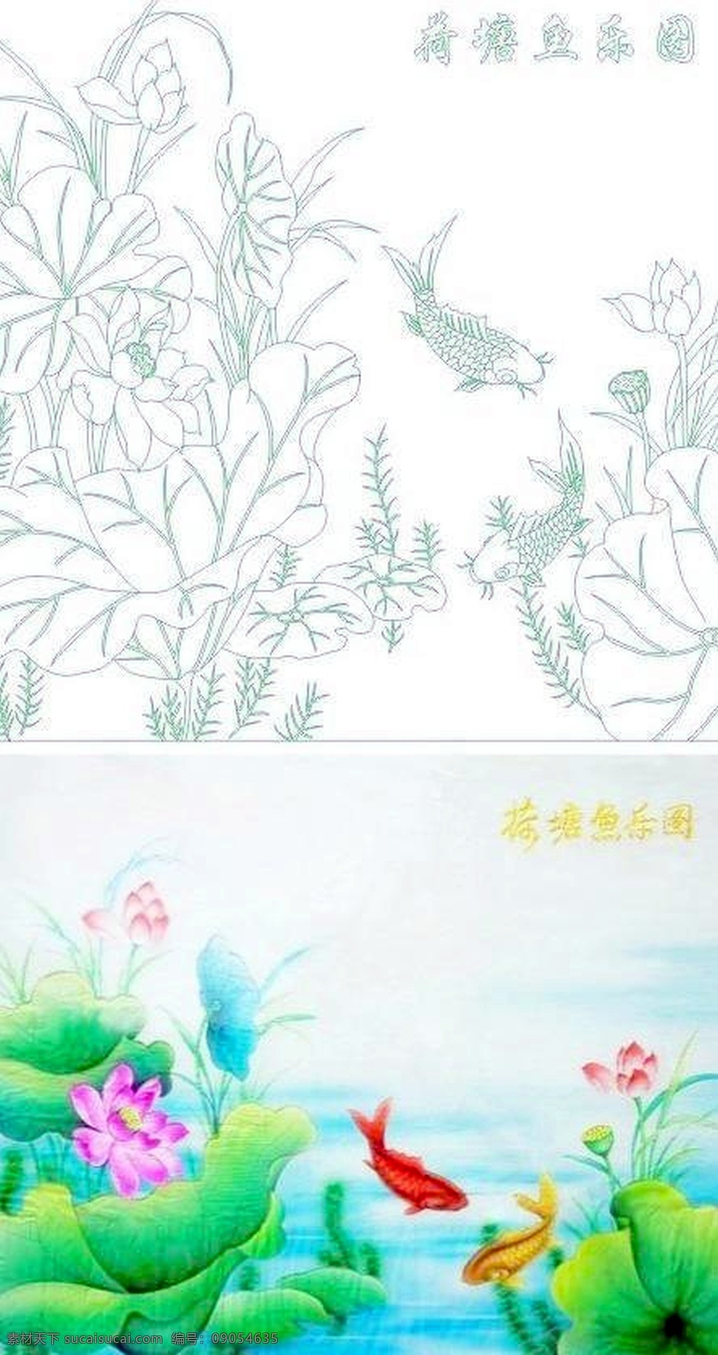荷塘 鱼 乐 家装 装饰 图 荷花 荷叶 现代