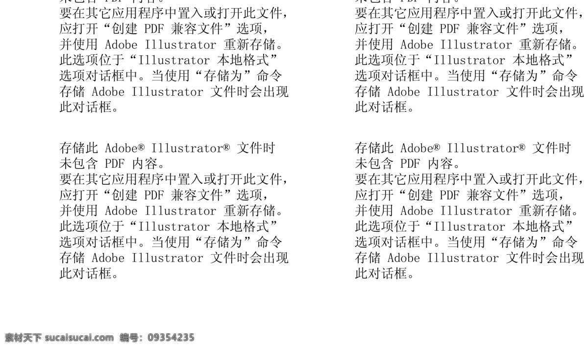 春天 服装 矢量 白云 春天海报 蝴蝶 绿草 七星瓢虫 气泡 矢量素材 太阳 燕子 鲜花 促销海报