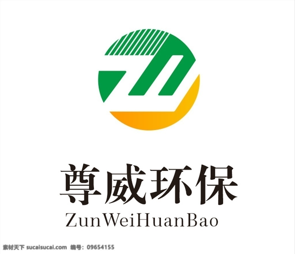 尊威 环保 logo 绿色环保 标志 企业 绿化 zw logo设计
