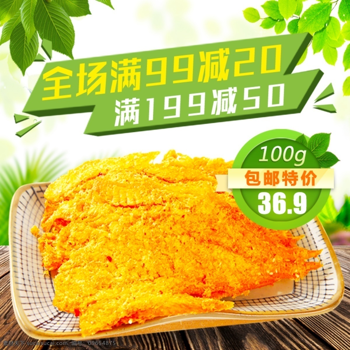 炸鸡 排 淘宝 主 图 炸鸡排 美味 美食 肉类 小吃 电商主图 淘宝主图 天猫主图 淘宝直通车 电商 天猫
