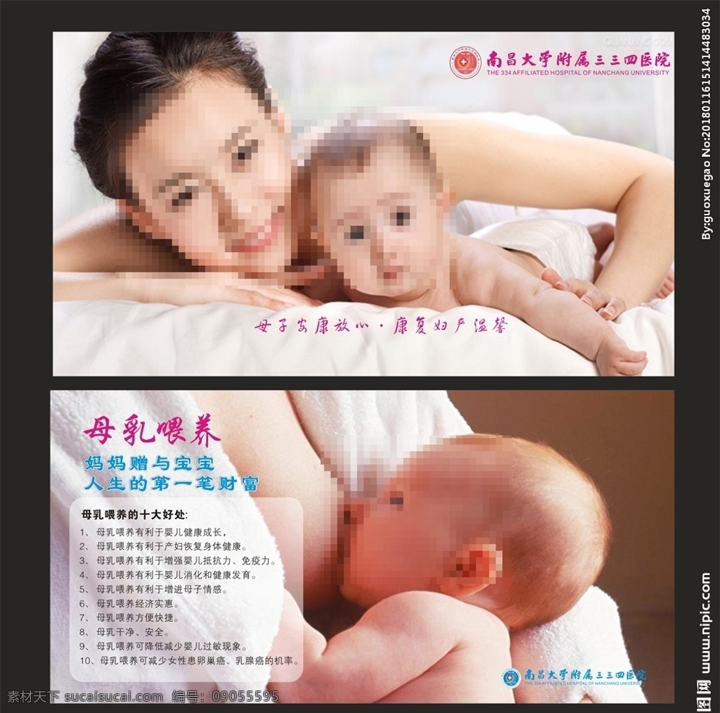 妇产科 妇产科展架 妇产科检查 妇产科展板 妇产科海报 妇产科宣传 妇产科广告 妇产科x展架 妇产科宣传单 妇产科单页 妇产科医院 妇产科dm单 妇产科折页 妇产 婴儿展架 婴儿 母婴 妇幼医院广告 妇幼医院海报 妇幼医院展 妇幼医院 孕妇 医院展架 医院海报 医院x展架