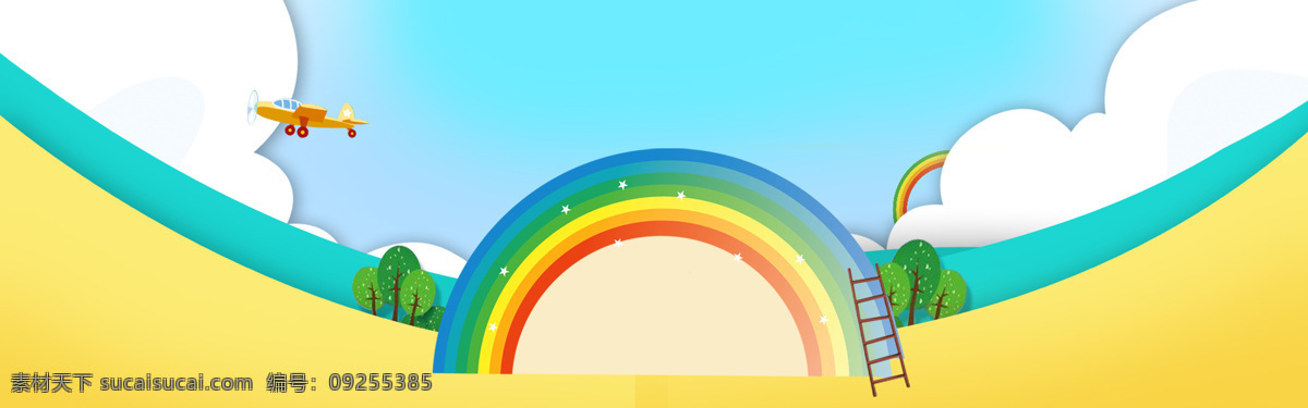 卡通 彩虹 蓝天 banner 背景 水彩画 白云 小清新 杨桥