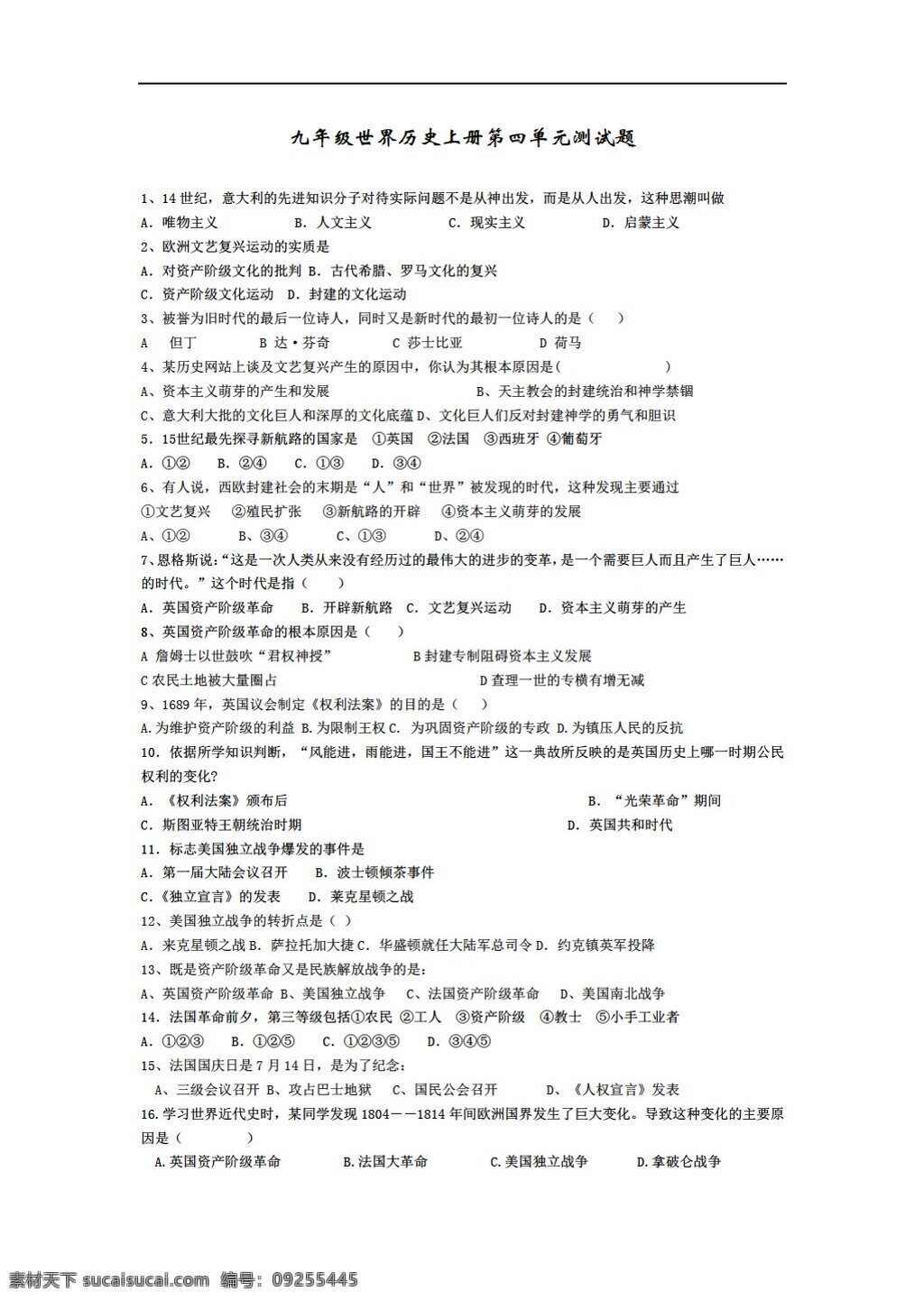 九 年级 上册 历史 世界 四 单元 测试题 带 答案 人教版 九年级上册 试题试卷