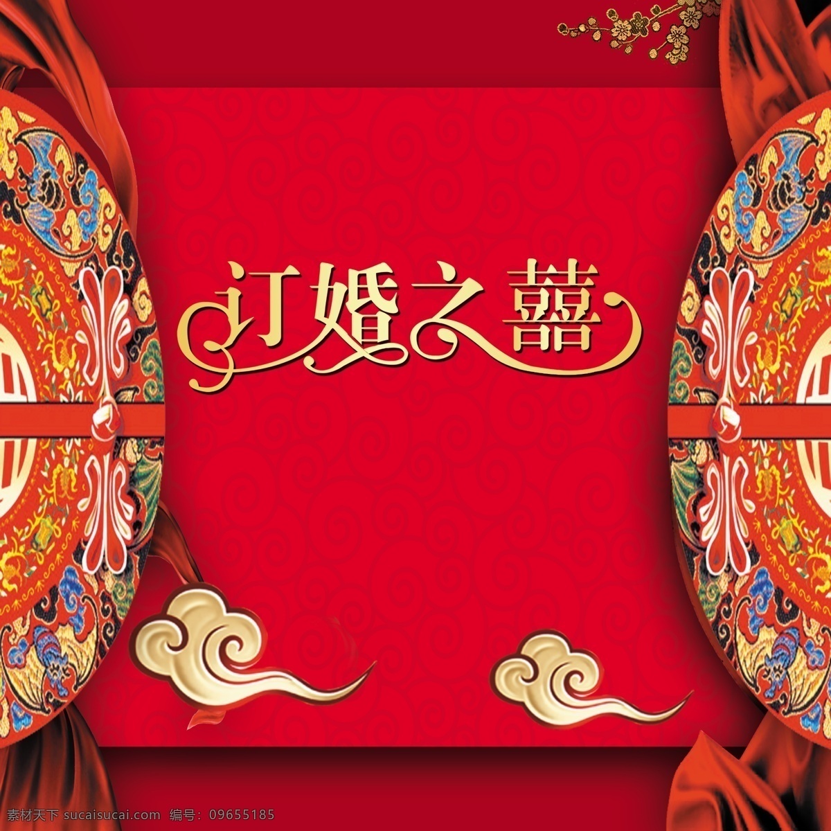 订婚之喜图片 订婚之喜 订婚 喜帖 双喜 卡片 卡牌