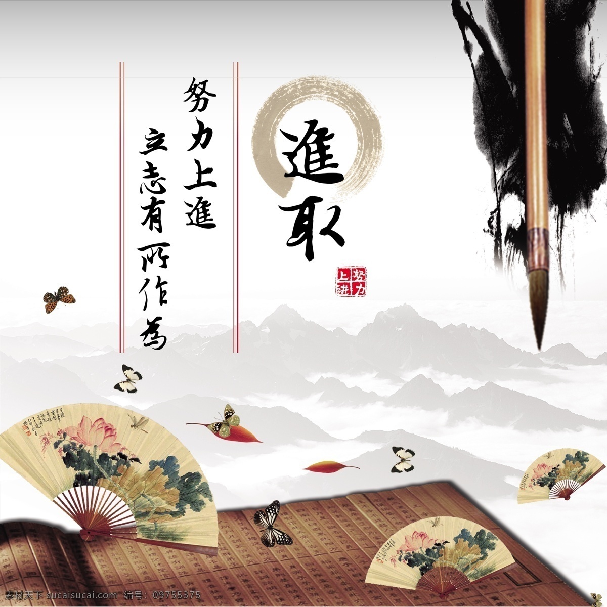 办公室标语 标语 模板 标语模板 扇子 墨迹 笔 中国风 背景 展板模板 矢量