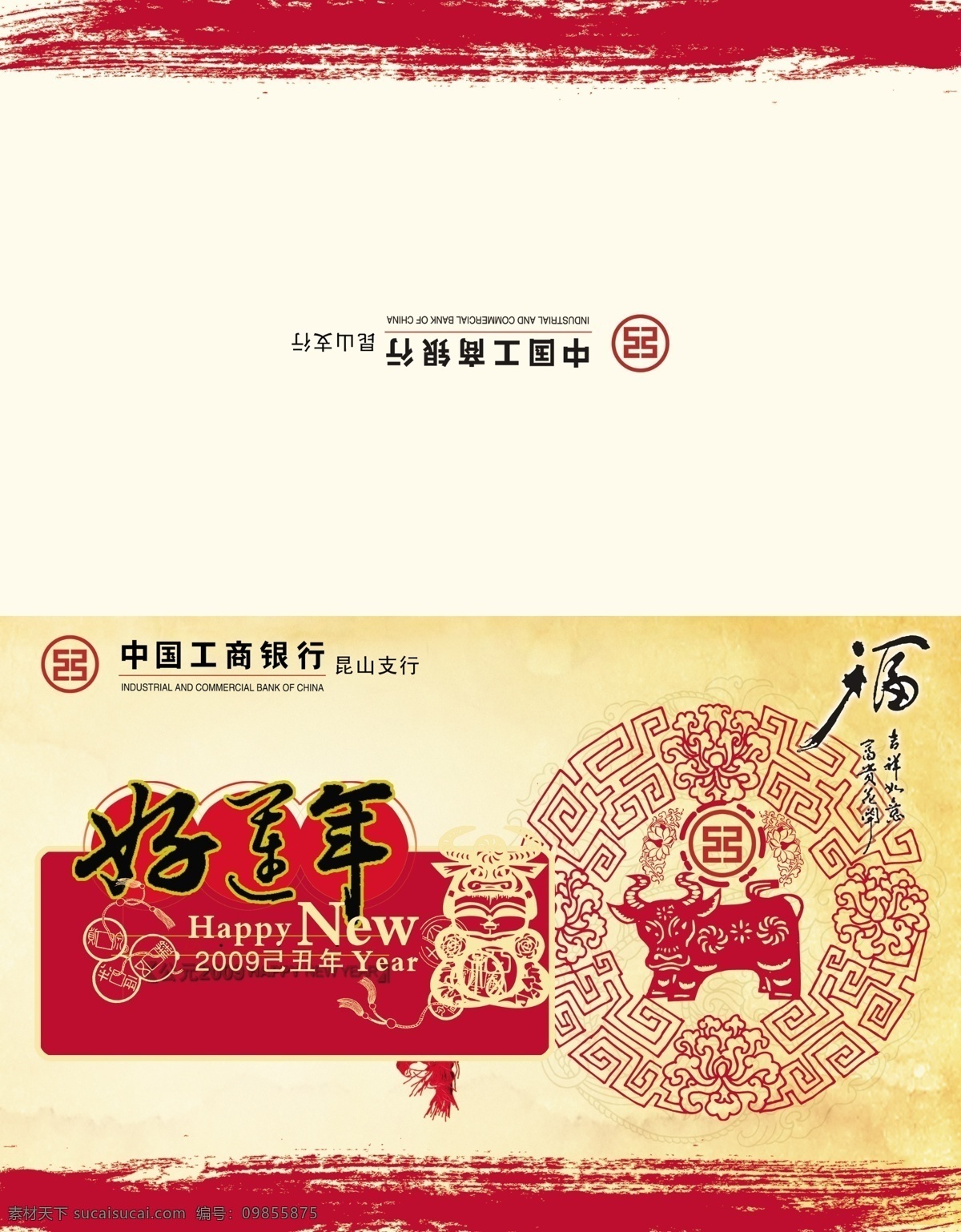 2010 happy 分层 底纹 庚寅年 恭贺新禧 古典元素 红色背景 新年 新年快乐 万事如意 祝福 牛 牛气冲天 莲花 牡丹花 烟花礼花 祥云 艺术字 字体设计 挂历首页 新年素材 喜庆 中国元素 源文件库 节日素材 2015 元旦 春节 元宵
