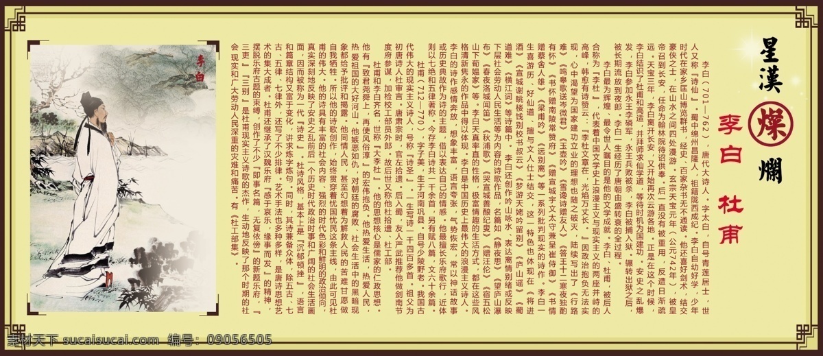 文化长廊 国学 传统文化 弟子规 力行 感恩 明珠 中国风 民族 田园 生态 文化 长廊 历史 文学 边框 简介 文化艺术