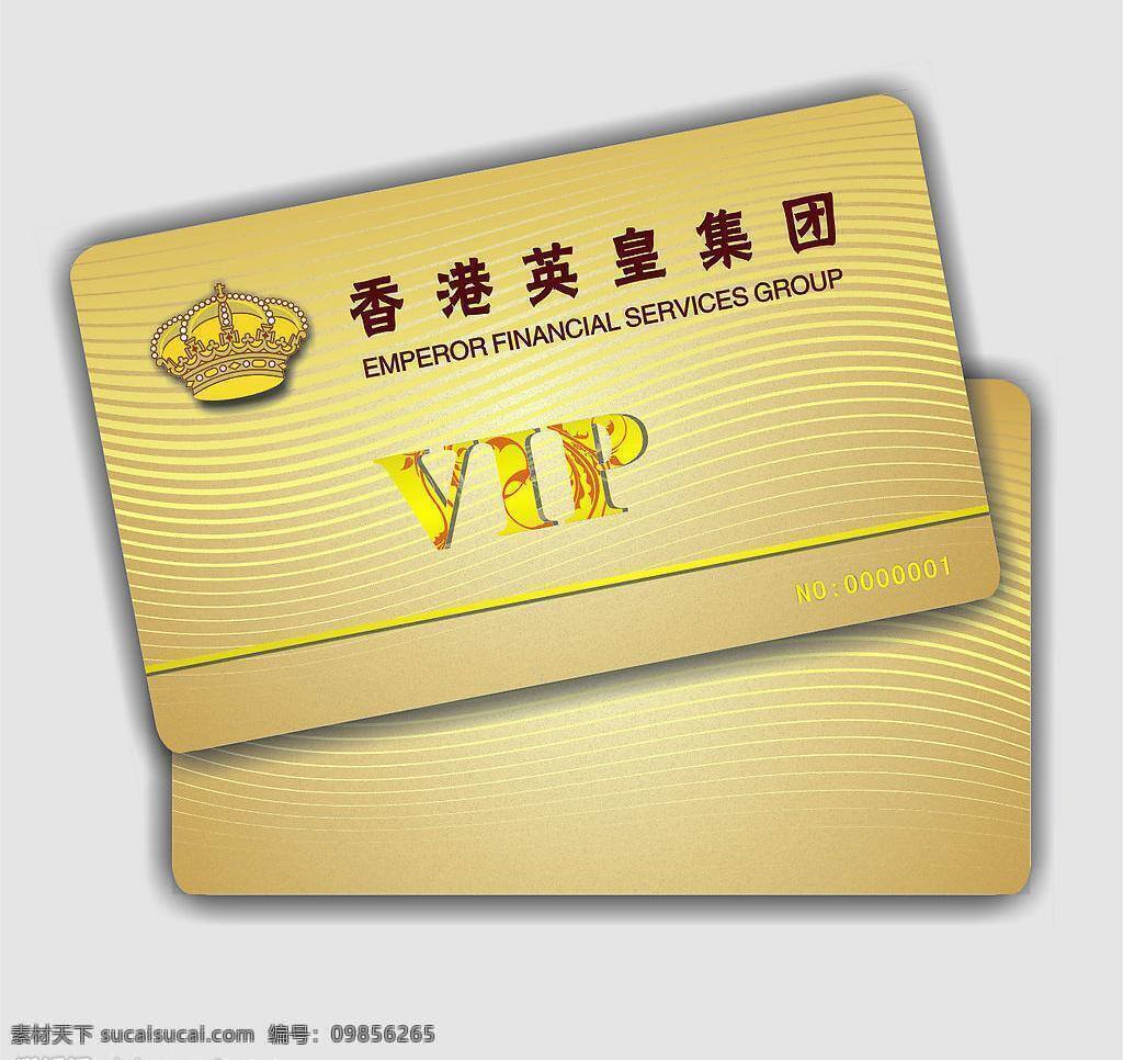 vip卡 各行业 贵宾卡 合集 会员卡 金卡 金属 精美 名片 卡片 16款 矢量 名片卡片 矢量图库 名片卡 广告设计名片