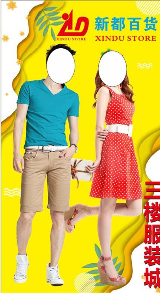 服装 夏装 促销 男装 女装 清新 黄色底图 黄色 简约 标志设计